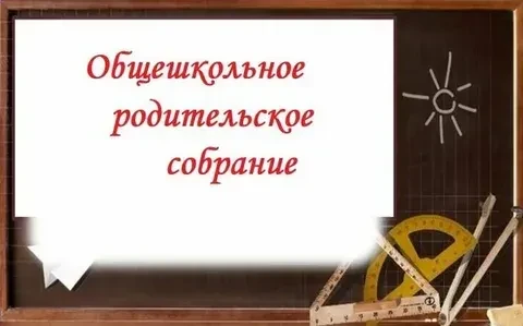 Дорогие родители!
