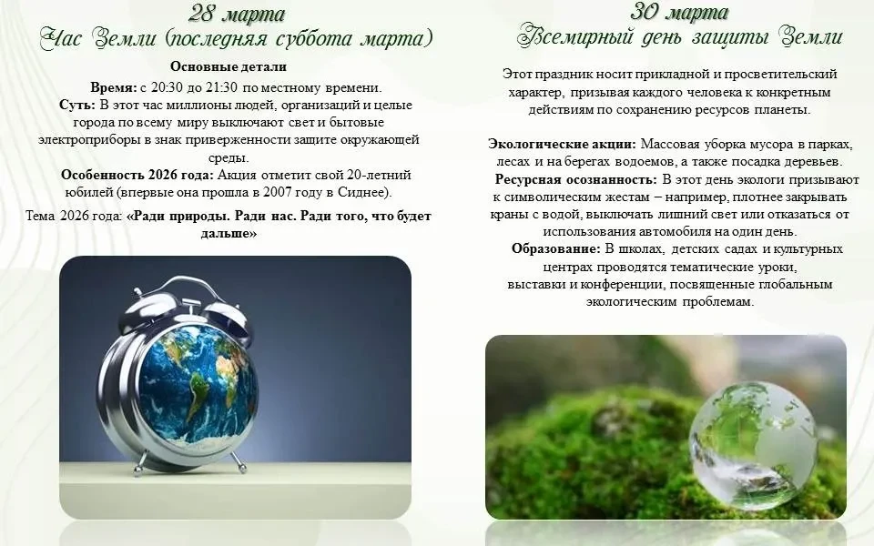 Эко-март: Пробуждаем осознанность! 🌱
