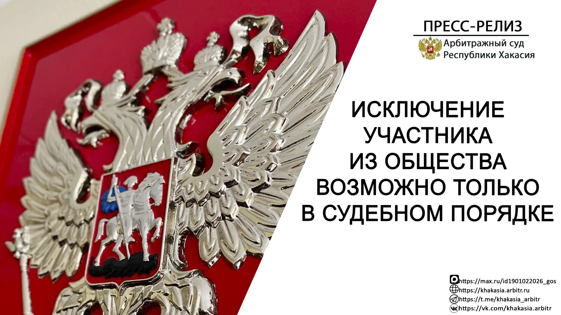 ✔️ Участник общества обратился в арбитражный суд с исковым заявлением о признании недей...