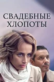 ВСЕ СЕРИИ (Сериал 2021)
