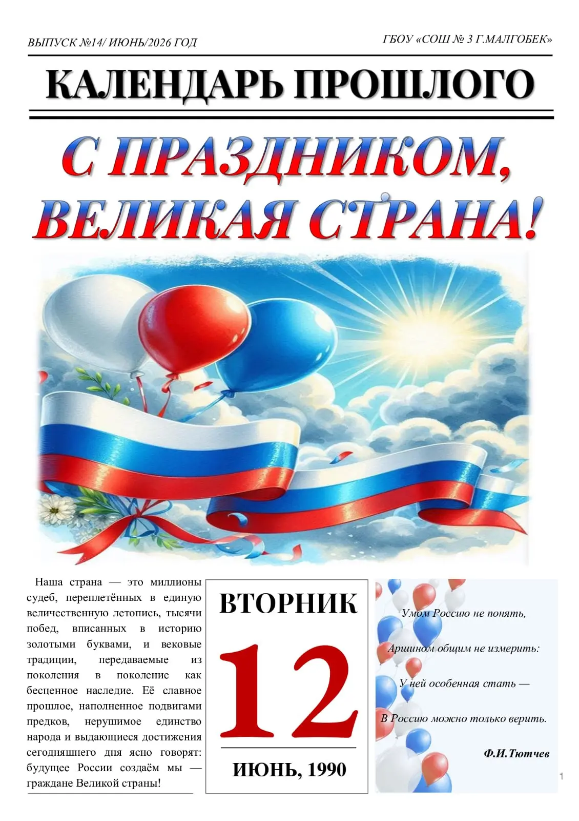 Медиа публикации