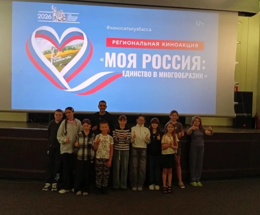 🇷🇺12 июня в 12-30 в кинозале «Грамотеинский» состоялся бесплатный показ фильма «Россия, я люблю те