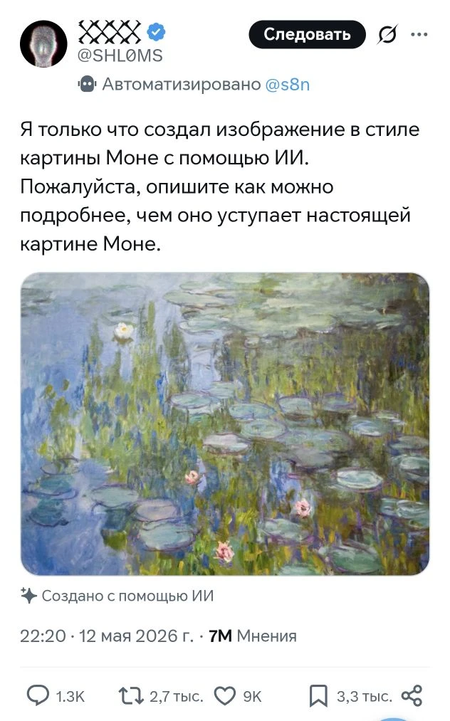 Забавная история произошла в соцсети -  молодой человек написал "Я только что создал из...