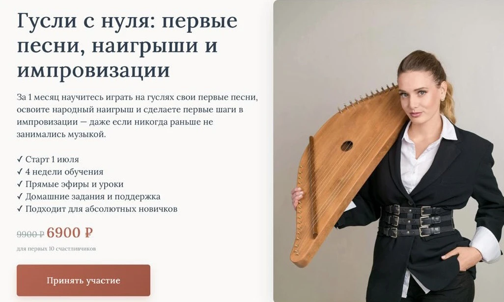 Сколько гуслей сейчас стоят дома и ждут своего часа? Их купили с вдохновением. С мыслью...
