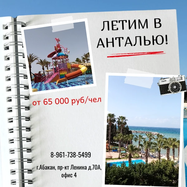 ПИК СЕЗОНА В ТУРЦИИ! ЛЕТИМ В АНТАЛЬЮ!