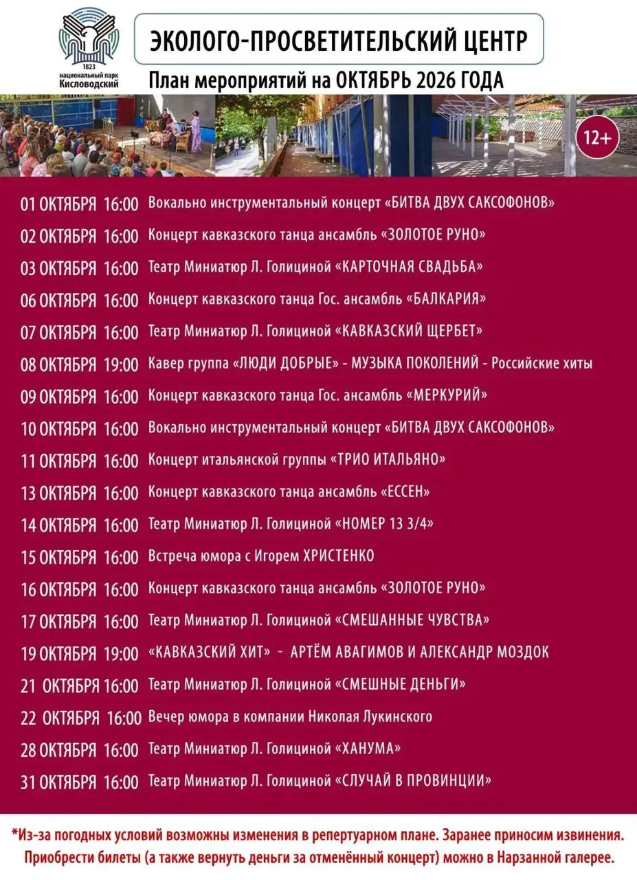 ⚡️АФИША МЕРОПРИЯТИЙ ЭКОЛОГО-ПРОСВЕТИТЕЛЬСКОГО ЦЕНТРА НА ОКТЯБРЬ
