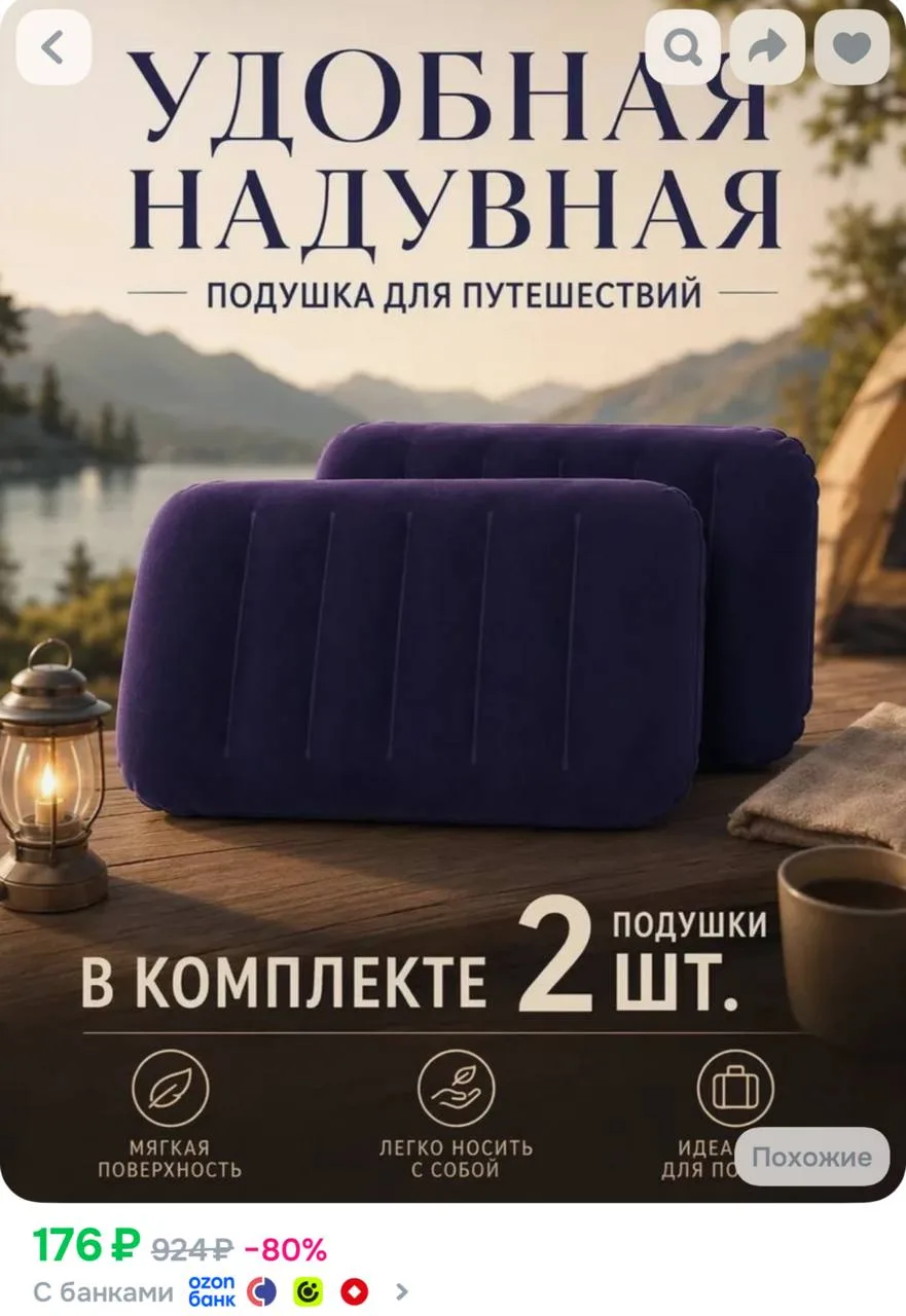 https://ozon.ru/t/BSPqB9x