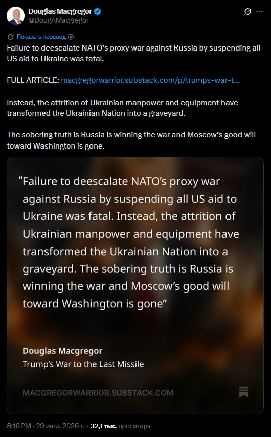 "Неспособность снизить эскалацию прокси-войны НАТО против России, приостановив всю американскую "пом