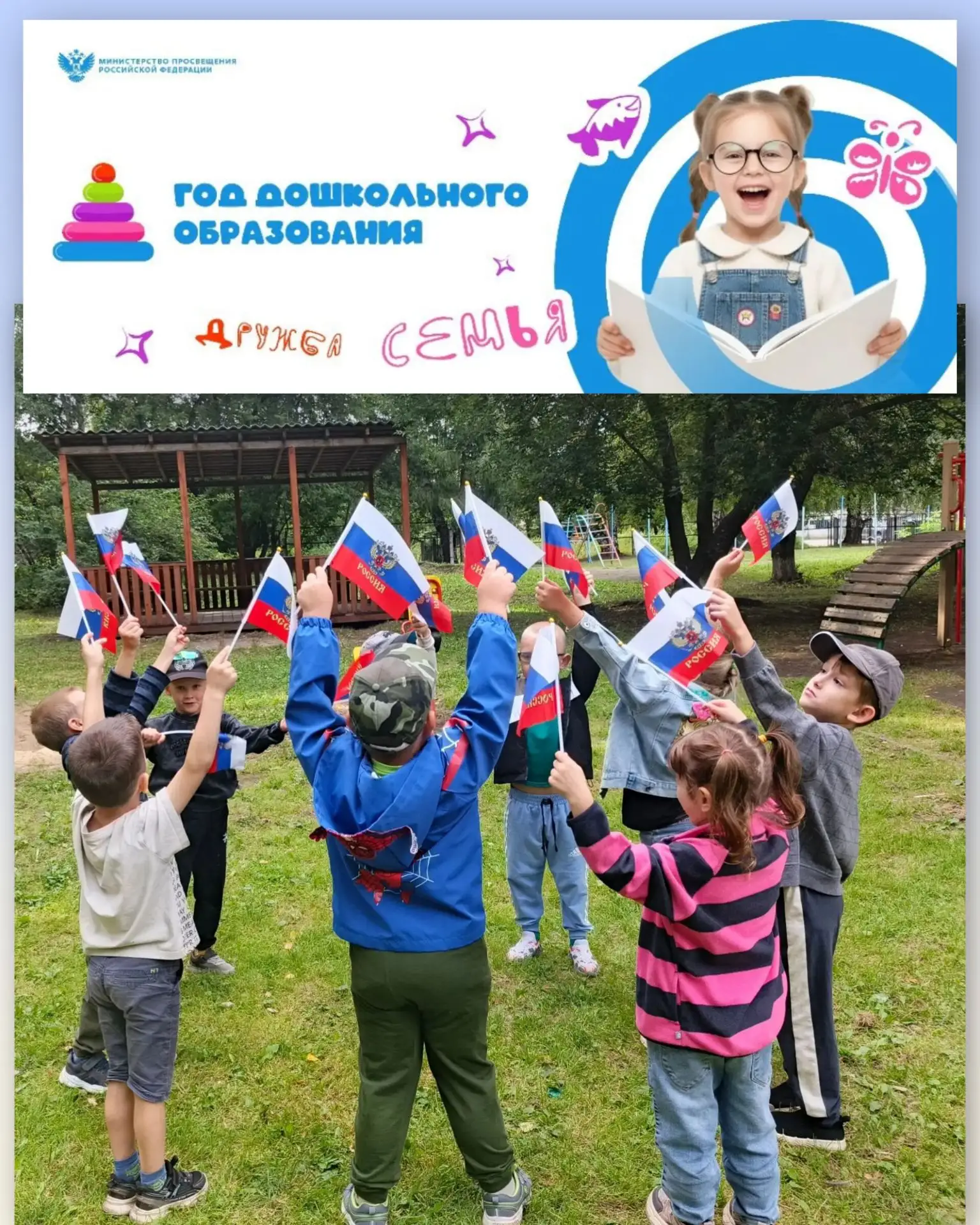 22 августа "День Российского флага 🇷🇺". Наши воспитанники закрепили историю флага, ри...