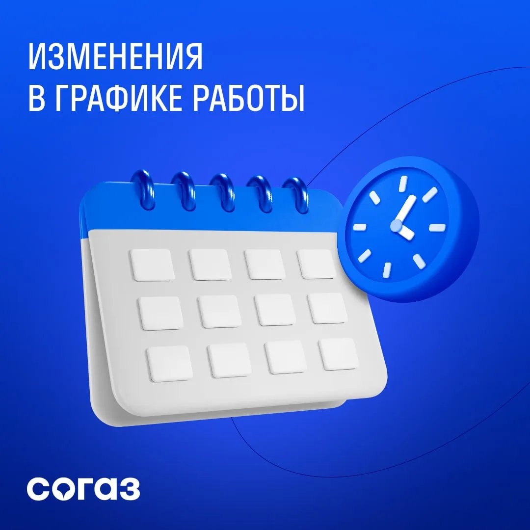 Уважаемые клиенты, обращаем внимание на изменения в графике работы офисов:  20 февраля – работаем в 