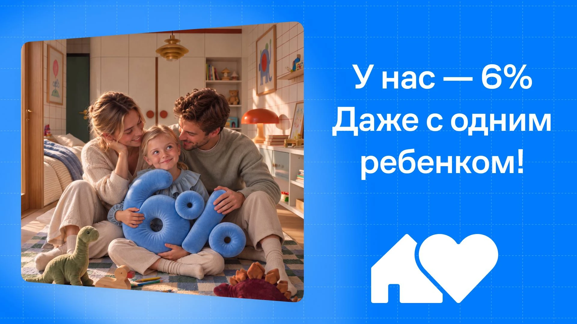 Понеслись по рынку субсидированные семейные ипотеки от застройщиков