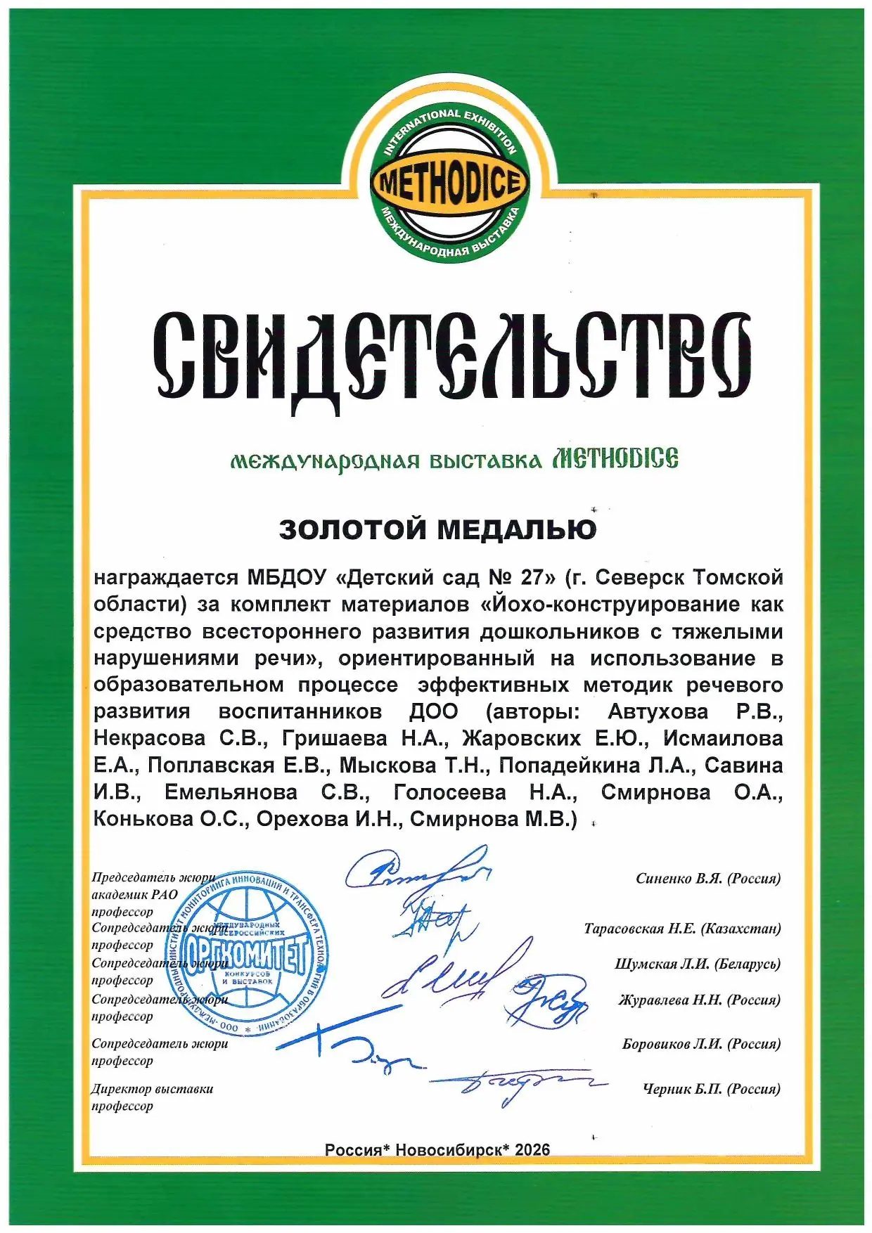 Педагоги нашего детского сада получили уникальную возможность продемонстрировать свои д...