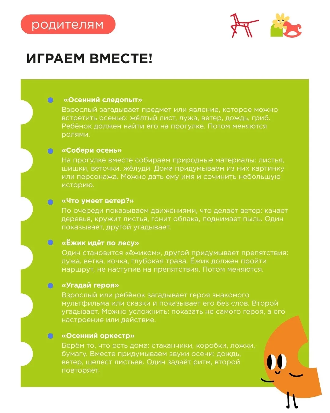 🎲 ИГРАЕМ ВМЕСТЕ