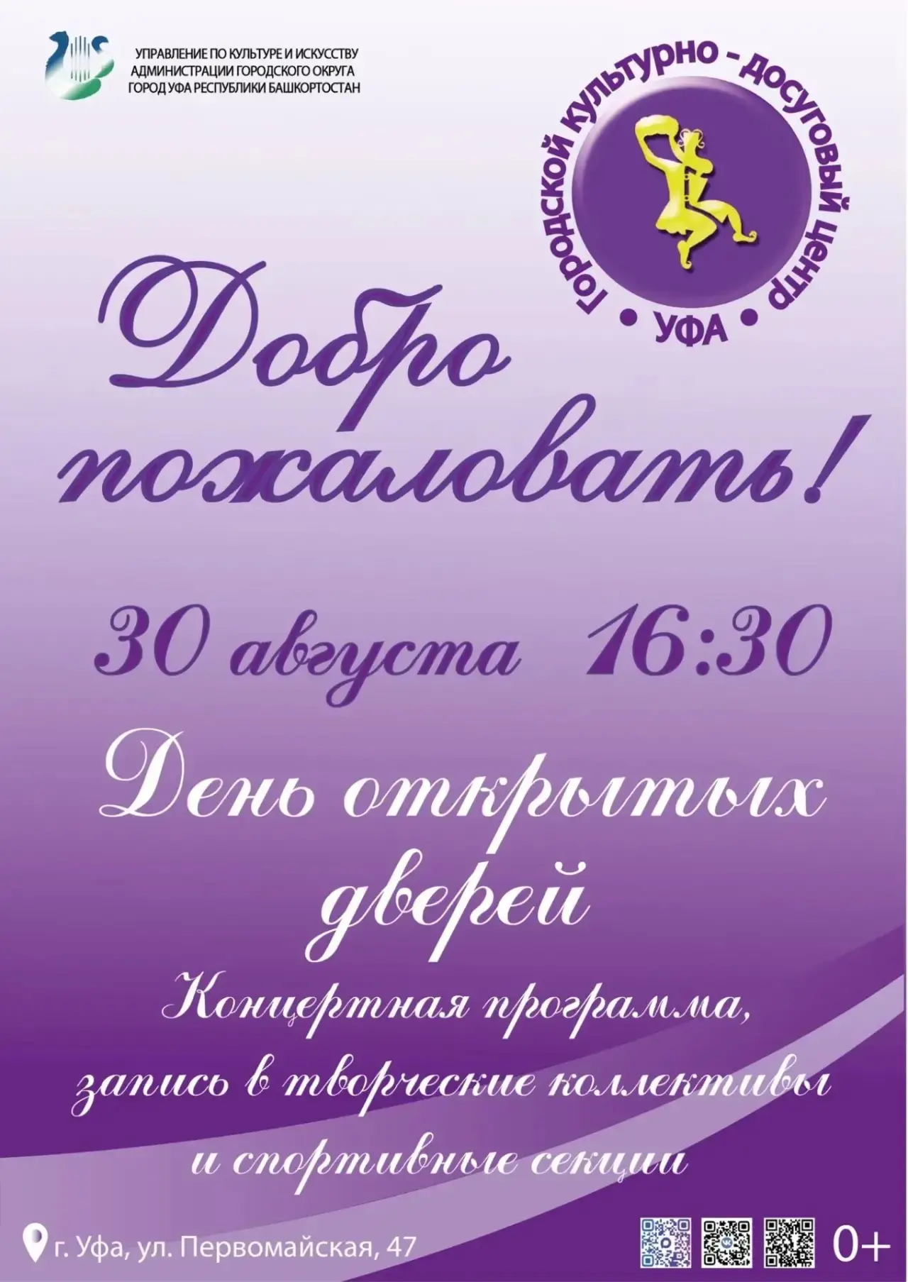💜 ДОБРО ПОЖАЛОВАТЬ! 💜