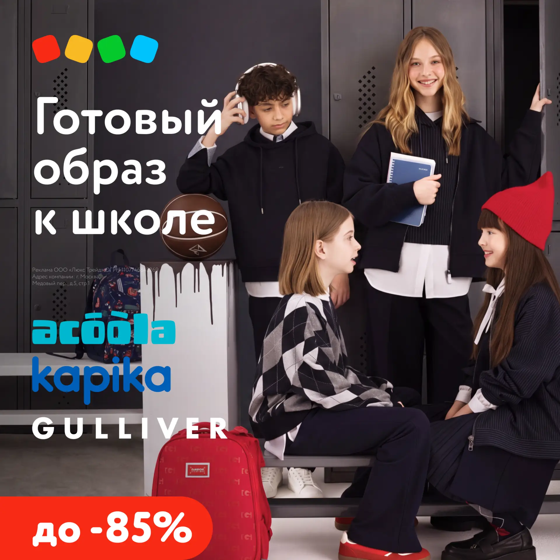 🎒 Собираемся в школу выгодно!

Готовые образы для мальчиков и девочек со скидками до 85% 👕👚

Пред