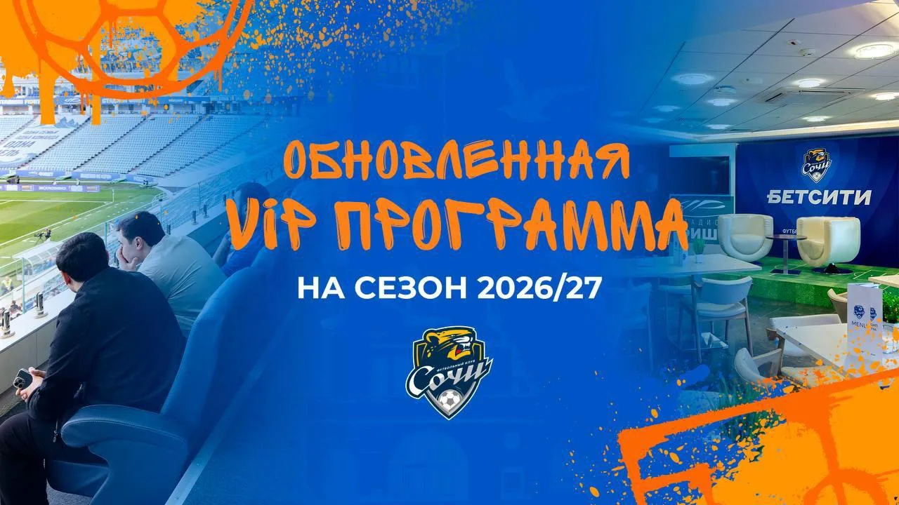 В новый сезон с обновлённой VIP-программой 🤍💙

Мы переосмыслили VIP-форматы. Теперь в наших премиа