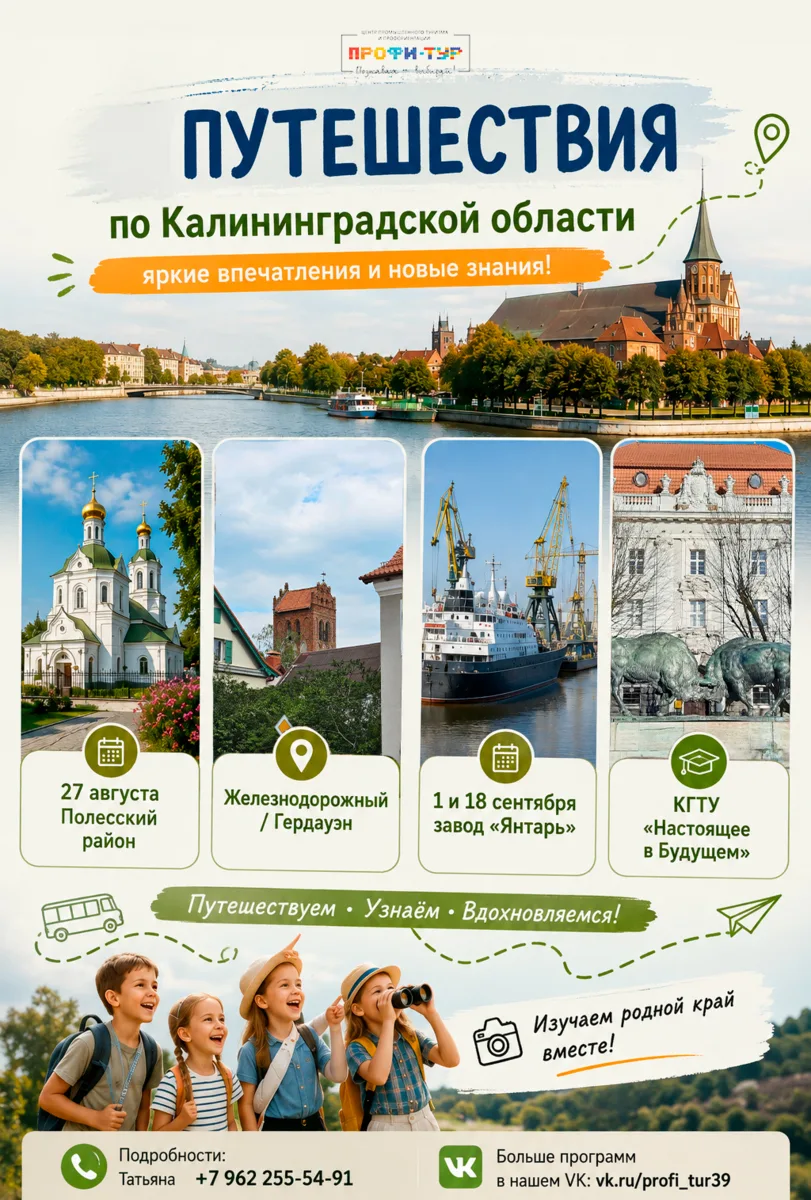 🎒 Профи-тур: путешествия, которые не дадут заскучать!