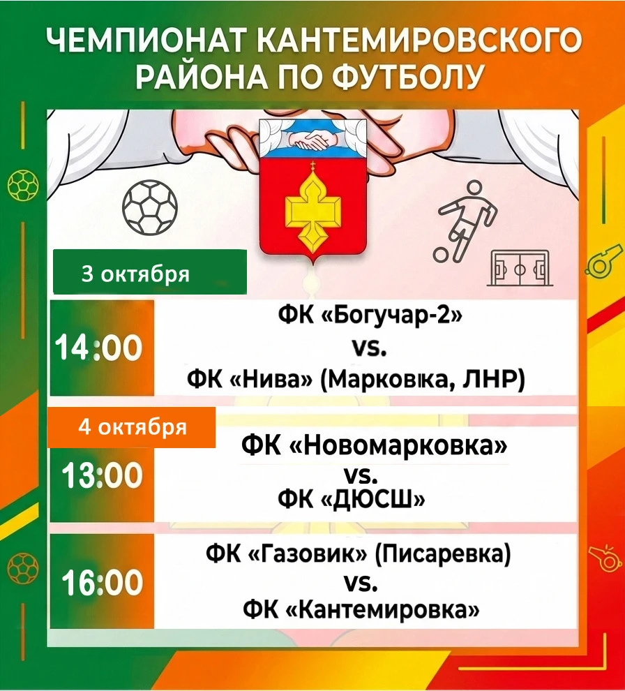 Футболисты сыграют перенесенные матчи⚽