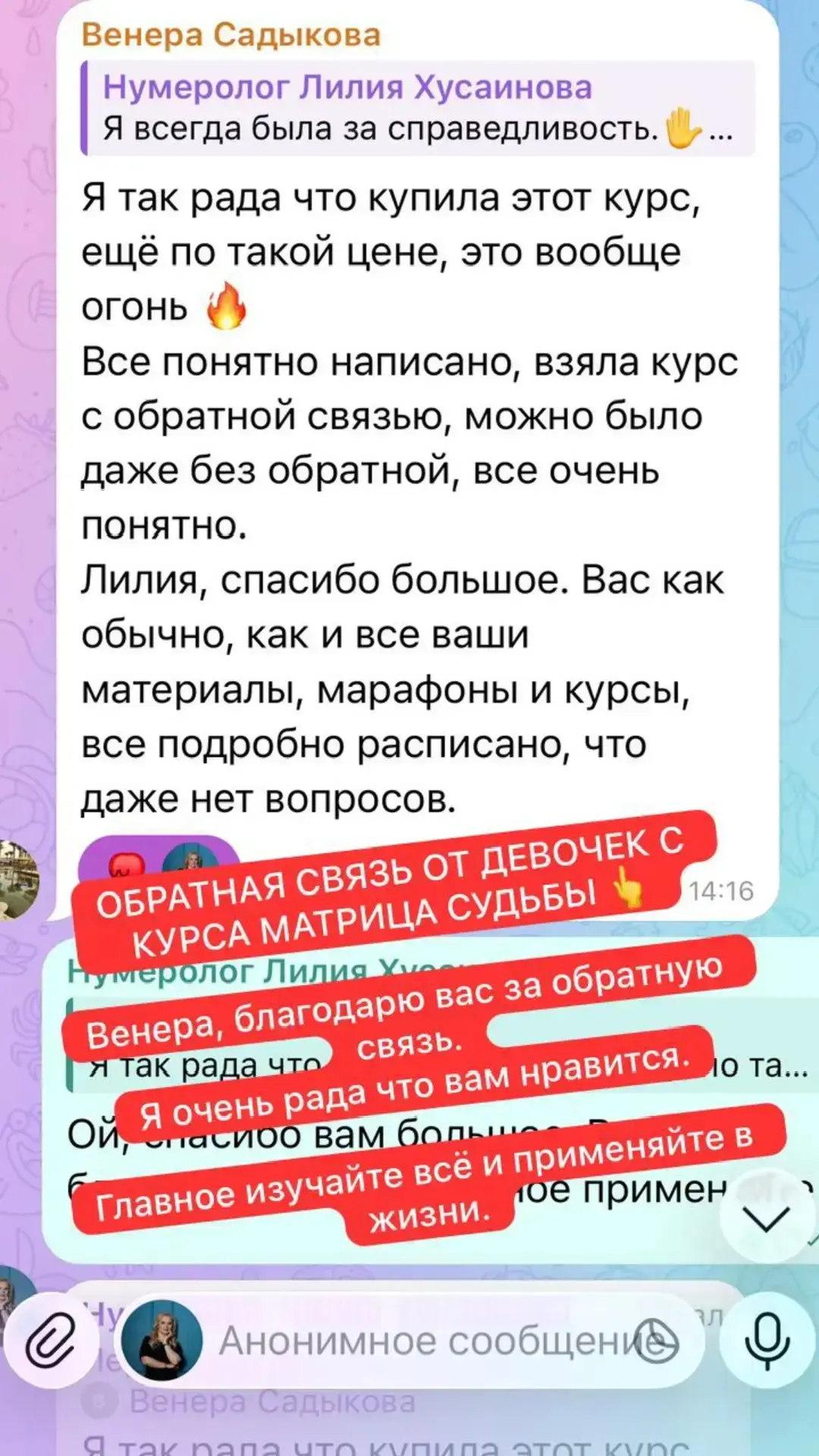 Отзыв по курсу 🔥🔥