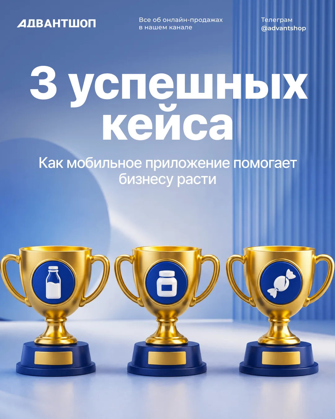 Запустить мобильное приложение — это не просто добавить еще один канал продаж.
