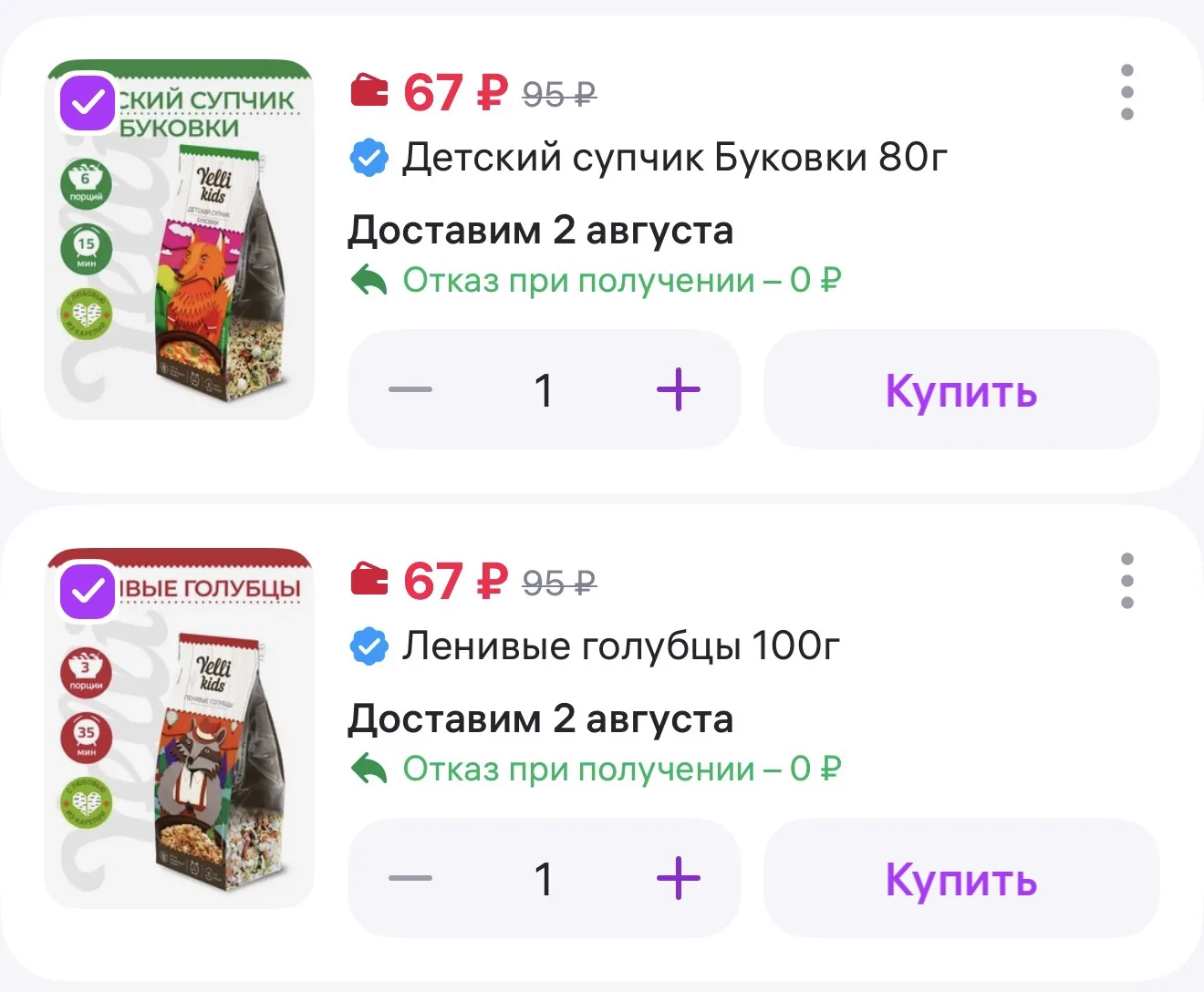 Yelli Kids Детский супчик Буковки 80г