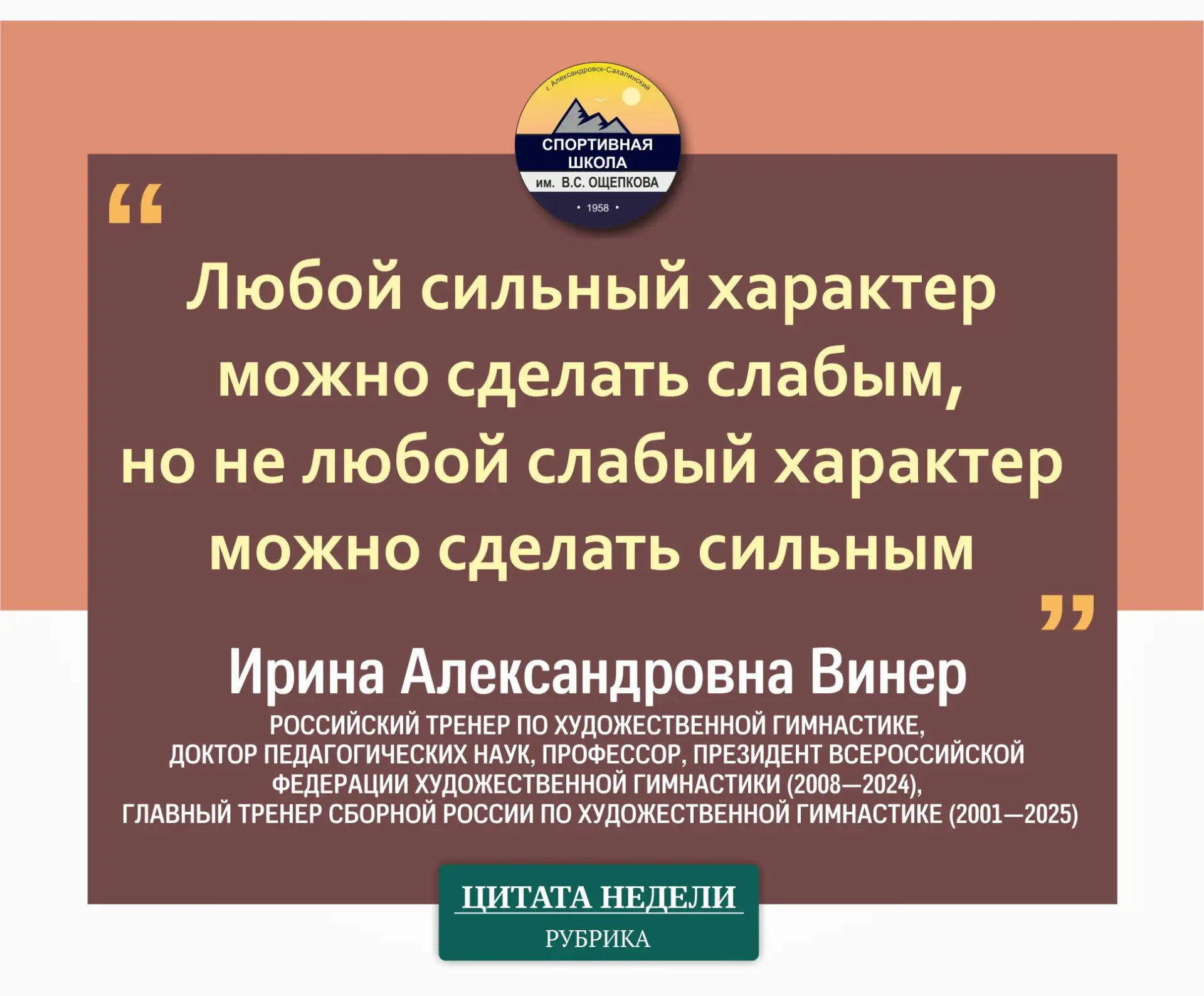 Цитата недели

«Любой сильный характер можно сделать слабым, но не любой слабый характер можно сдела
