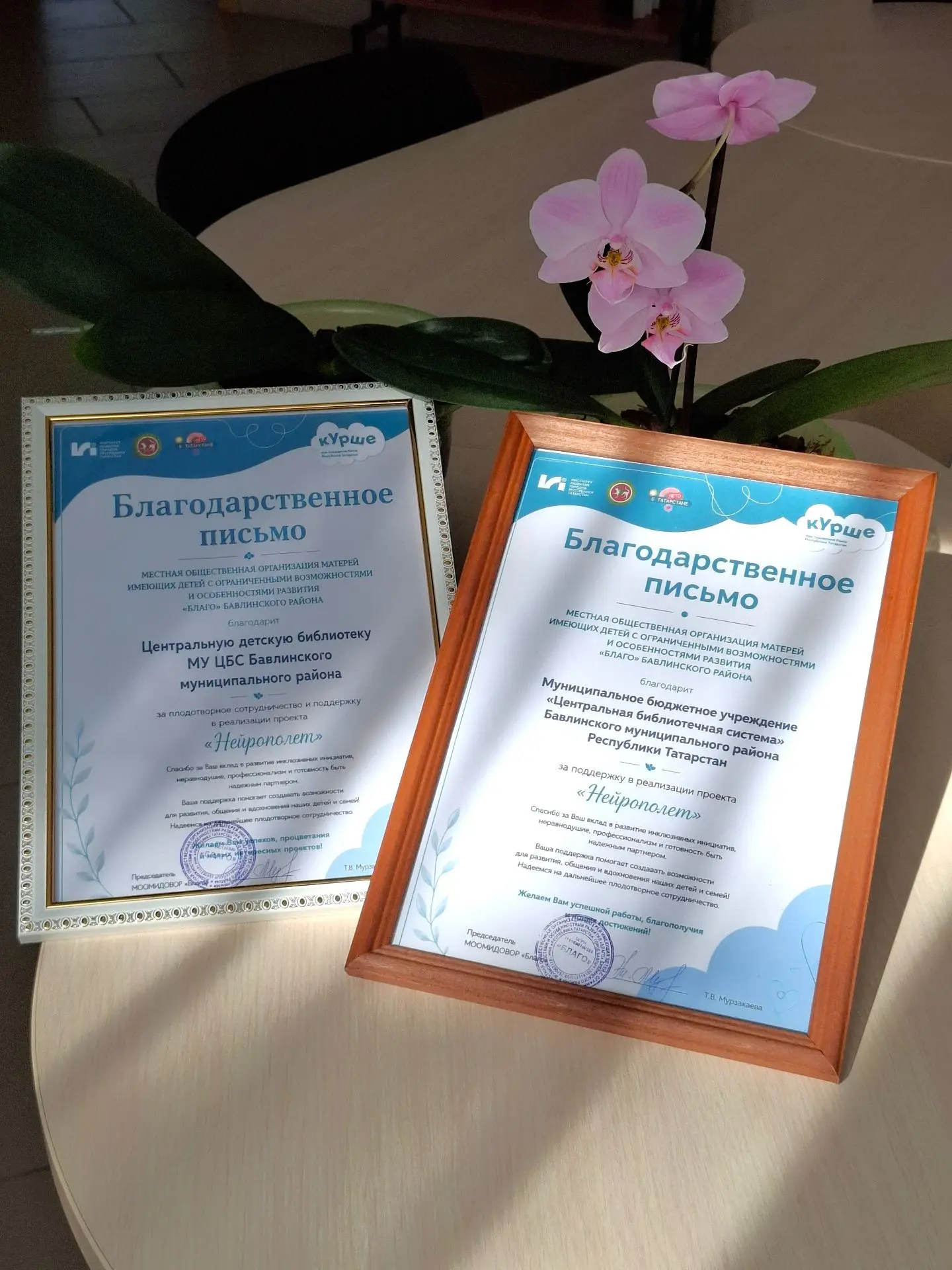 Сотрудничество, которое вдохновляет! Награды за добрые дела