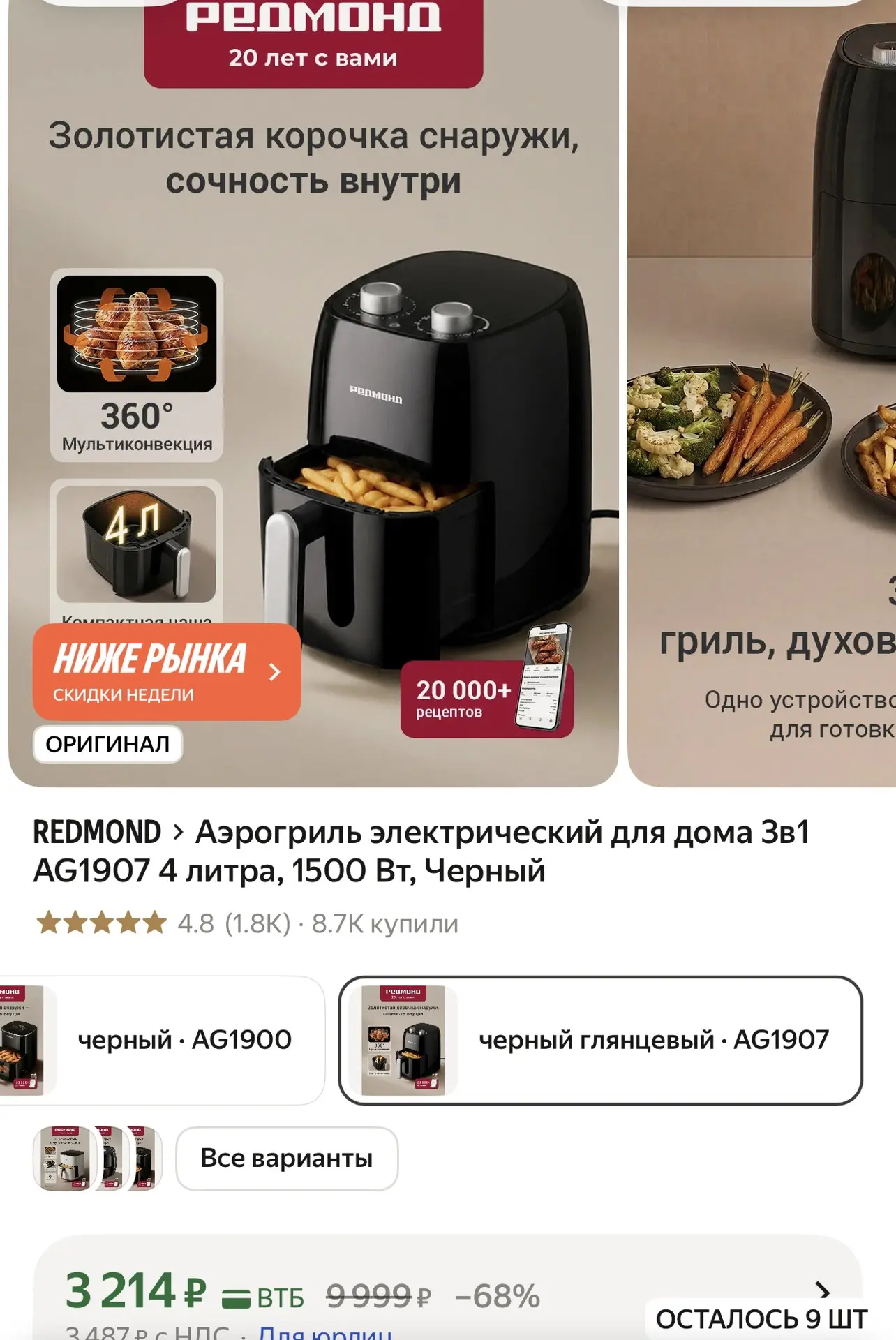 https://market.yandex.ru/cc/BE59eh?erid=5jtCeReNx12oak2qzZNVaCf
