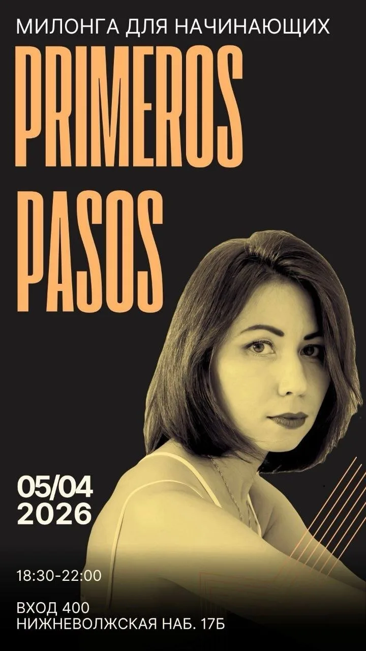 PRIMEROS PASOS