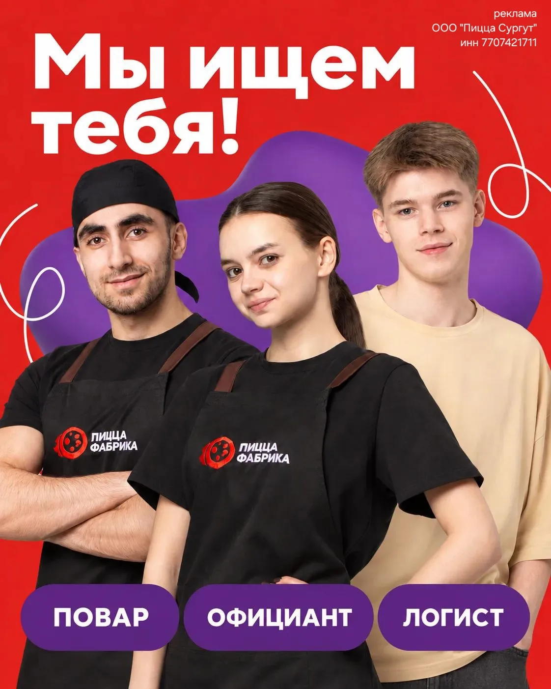 ‼️Пост для тех, кто находится в поиске работы.