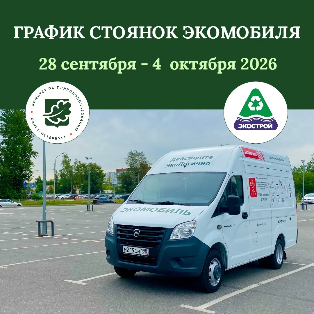 ♻ Как безопасно сдать опасные отходы?