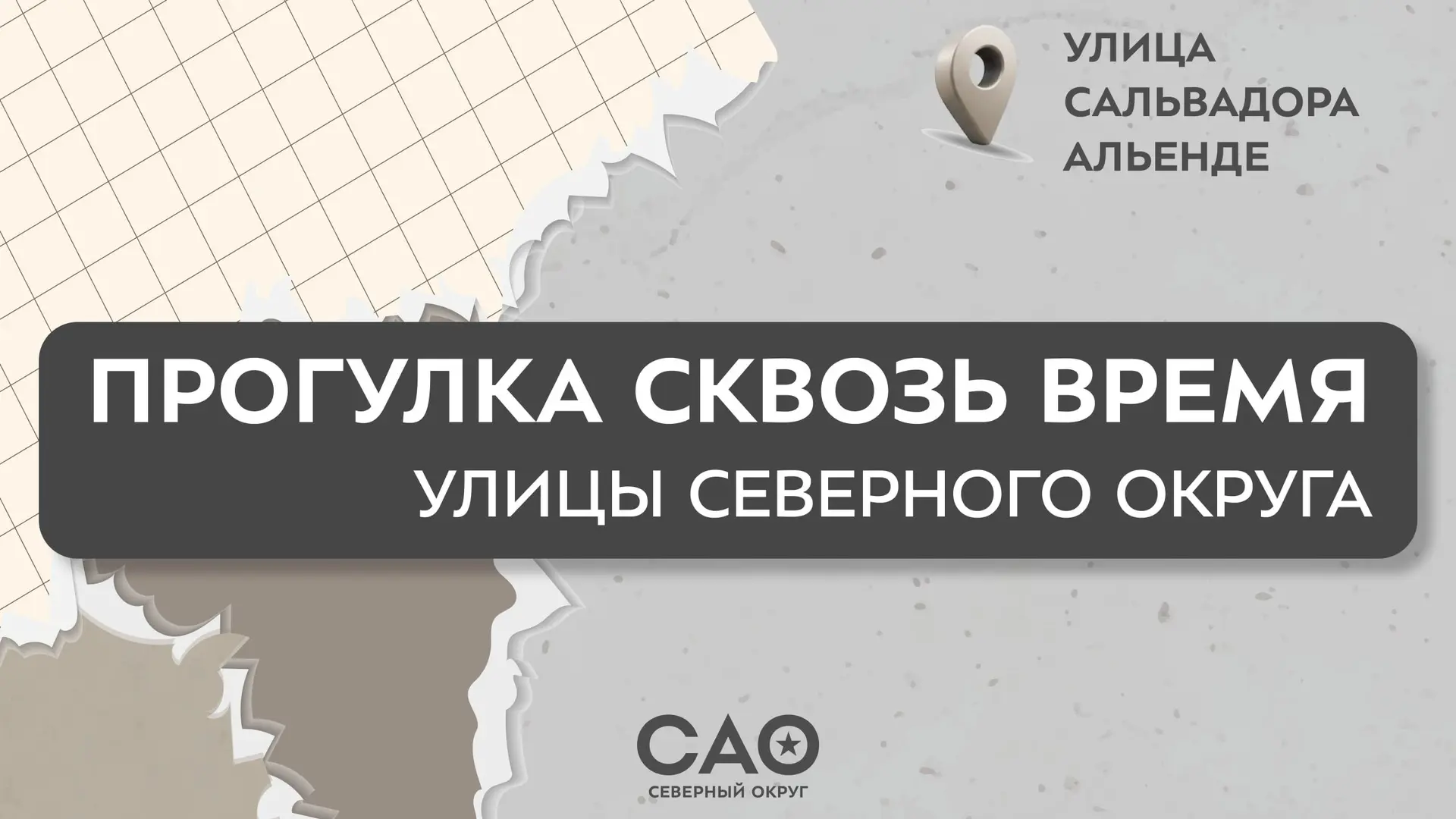 🔎 Небольшие открытия начинаются рядом с домом