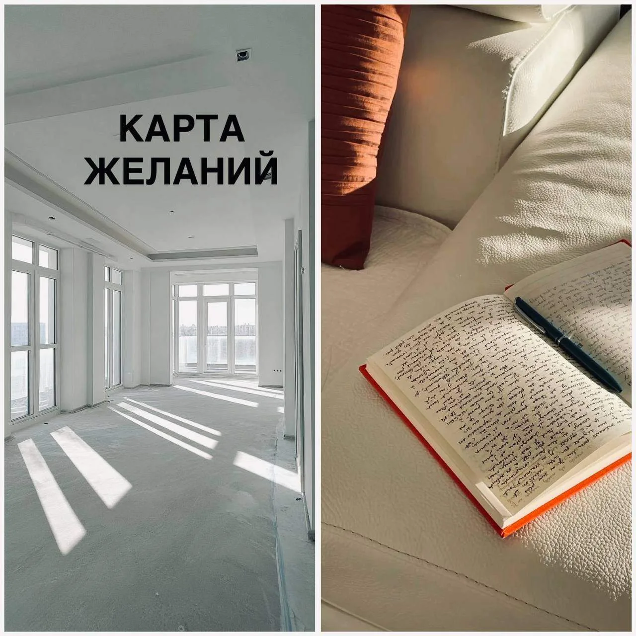 Карта желаний работает. Но не так, как вы думаете 🧠Никакой магии, успешного успеха и запросов во Все