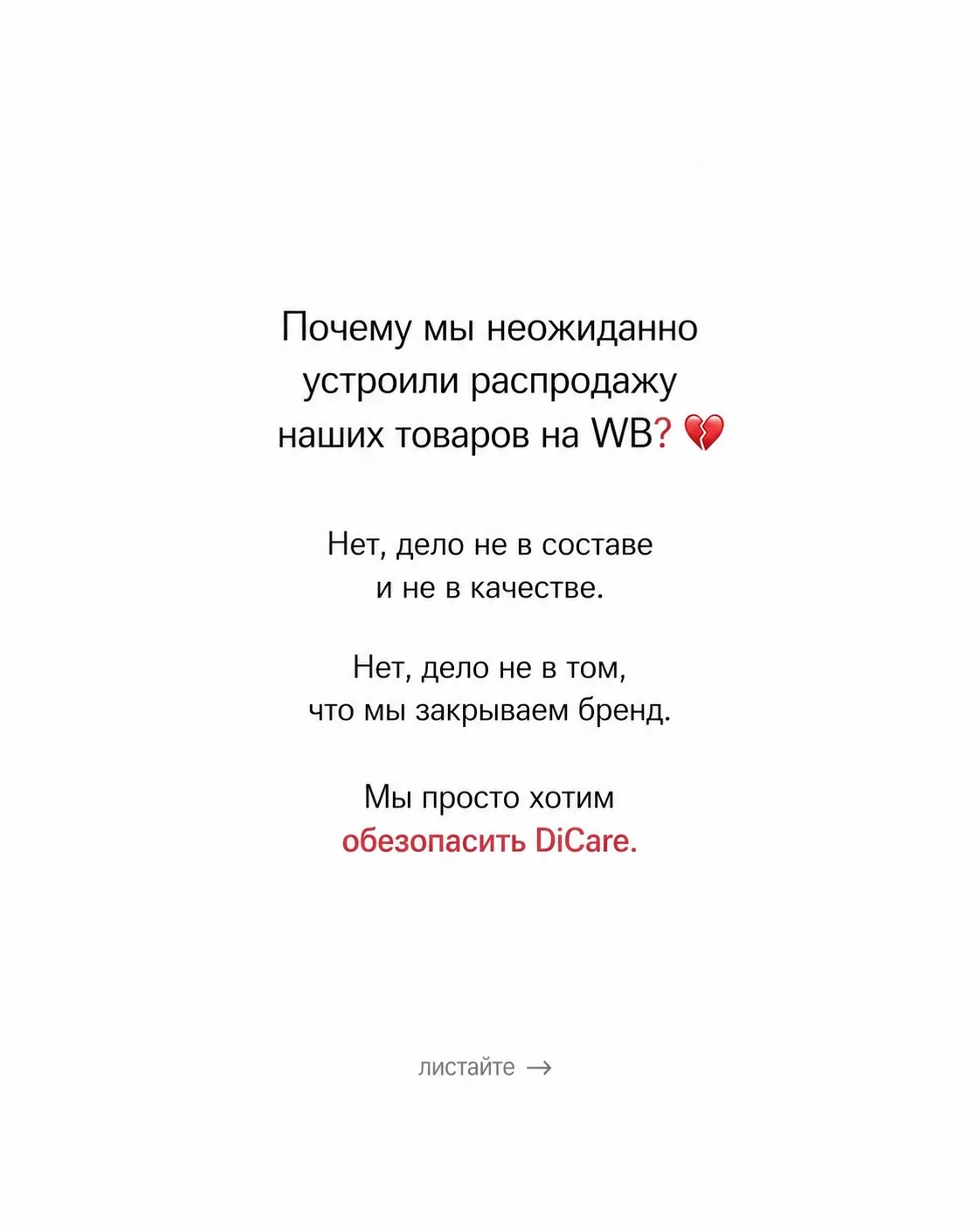 ЭТО ЕДИНСТВЕННАЯ ВОЗМОЖНОСТЬ купить Dicare со СКИДКОЙ ‼️

В DiCare стартовала акция, которые мы устр