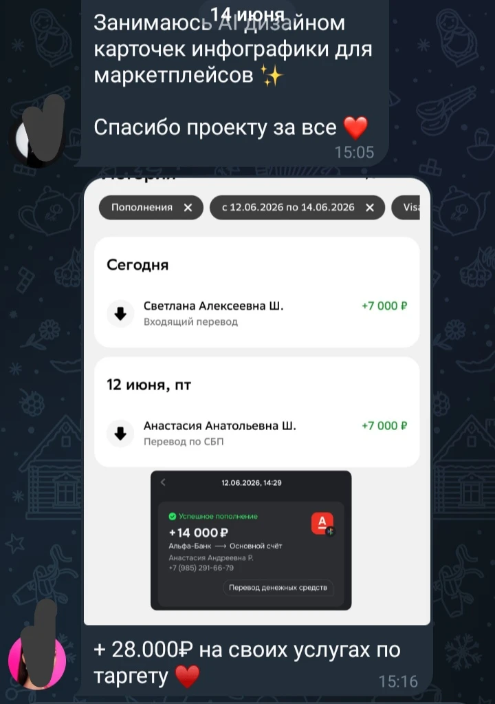 Если смотреть чеки наших учеников, то большинство занимается рекламой и настройкой чат ботов.

📱 Сп