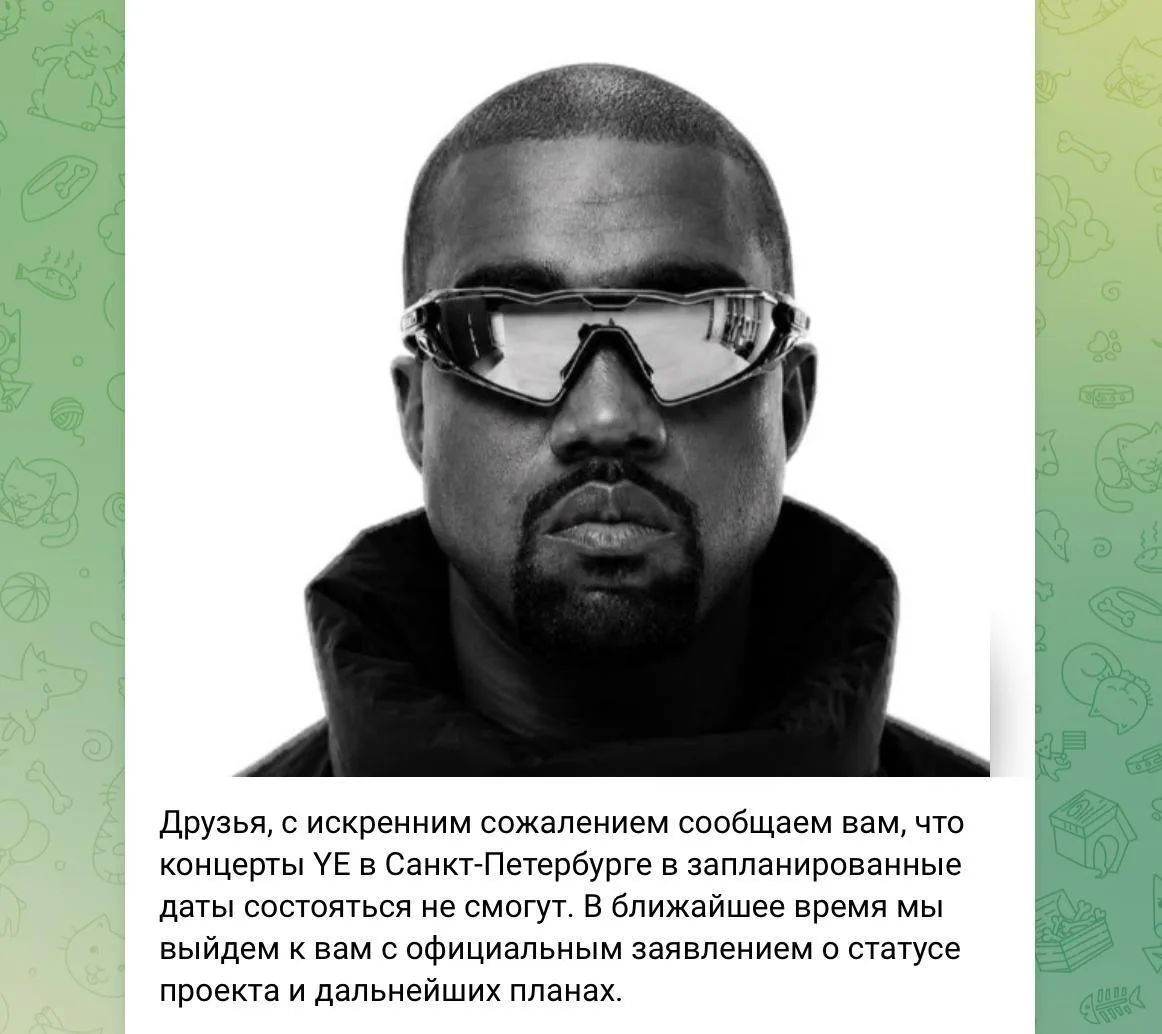 Концерт Канье Уэста в Питере отменён окончательно, подтвердил организатор Say Agency.