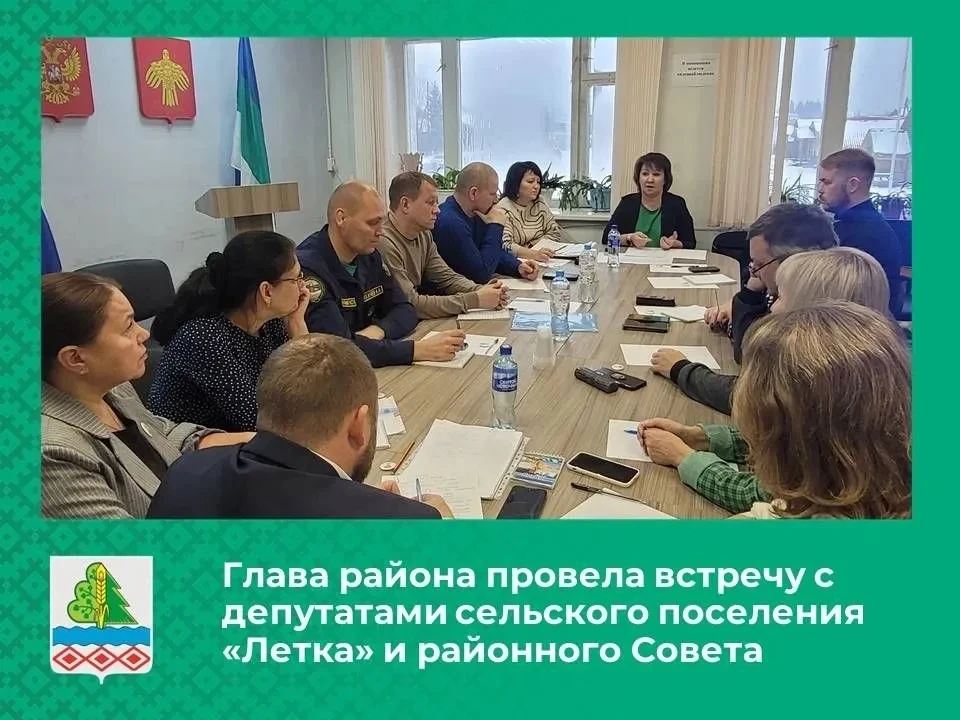 Глава района провела встречу с депутатами сельского поселения «Летка» и районного Совета