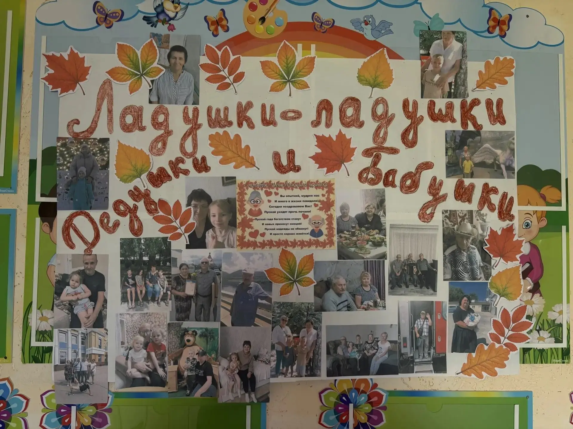 🎉 Поздравляем с Международным днём пожилого человека! 🎉Группа «Солнышко» подготовила ...