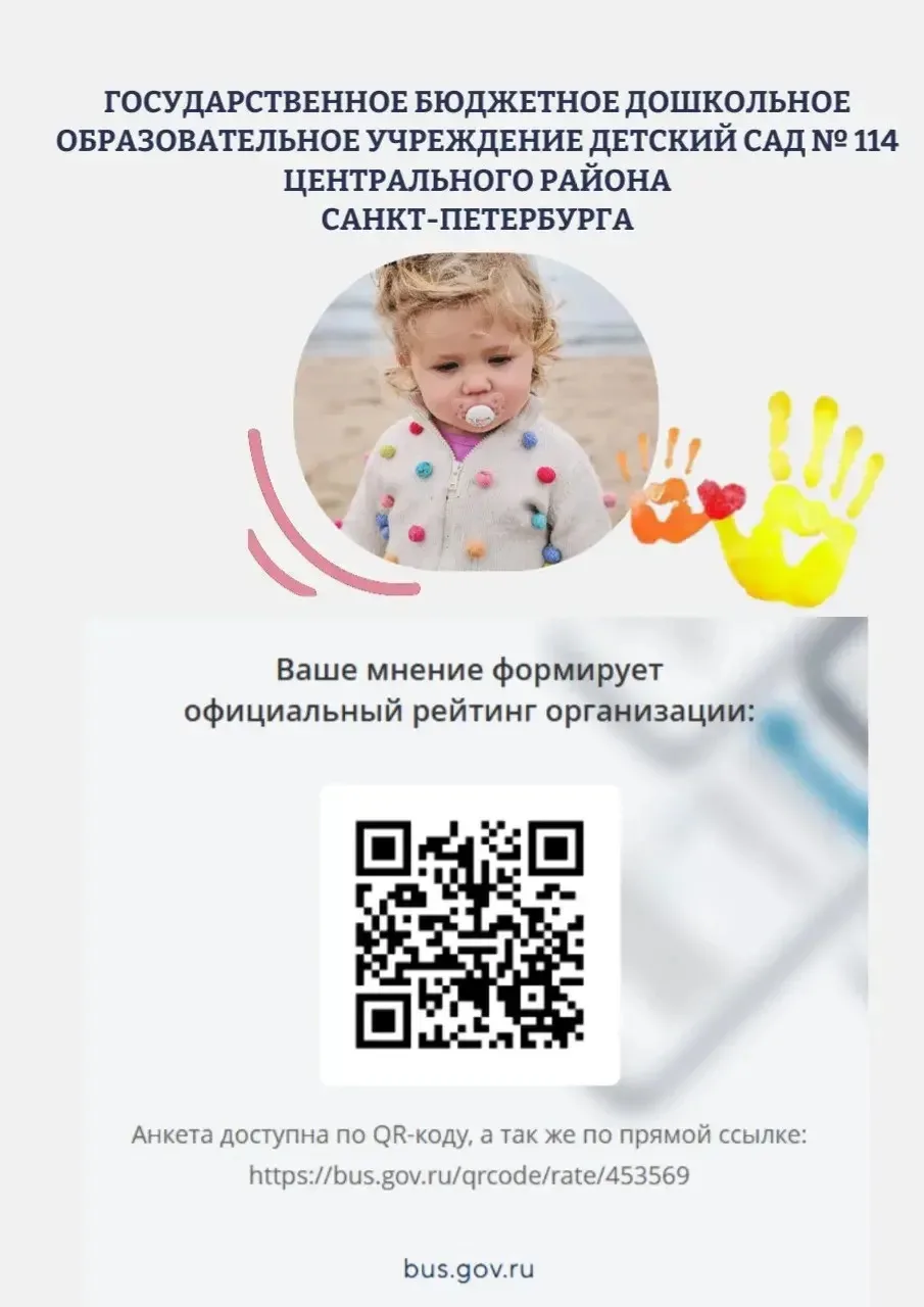 🤗 Уважаемые родители!