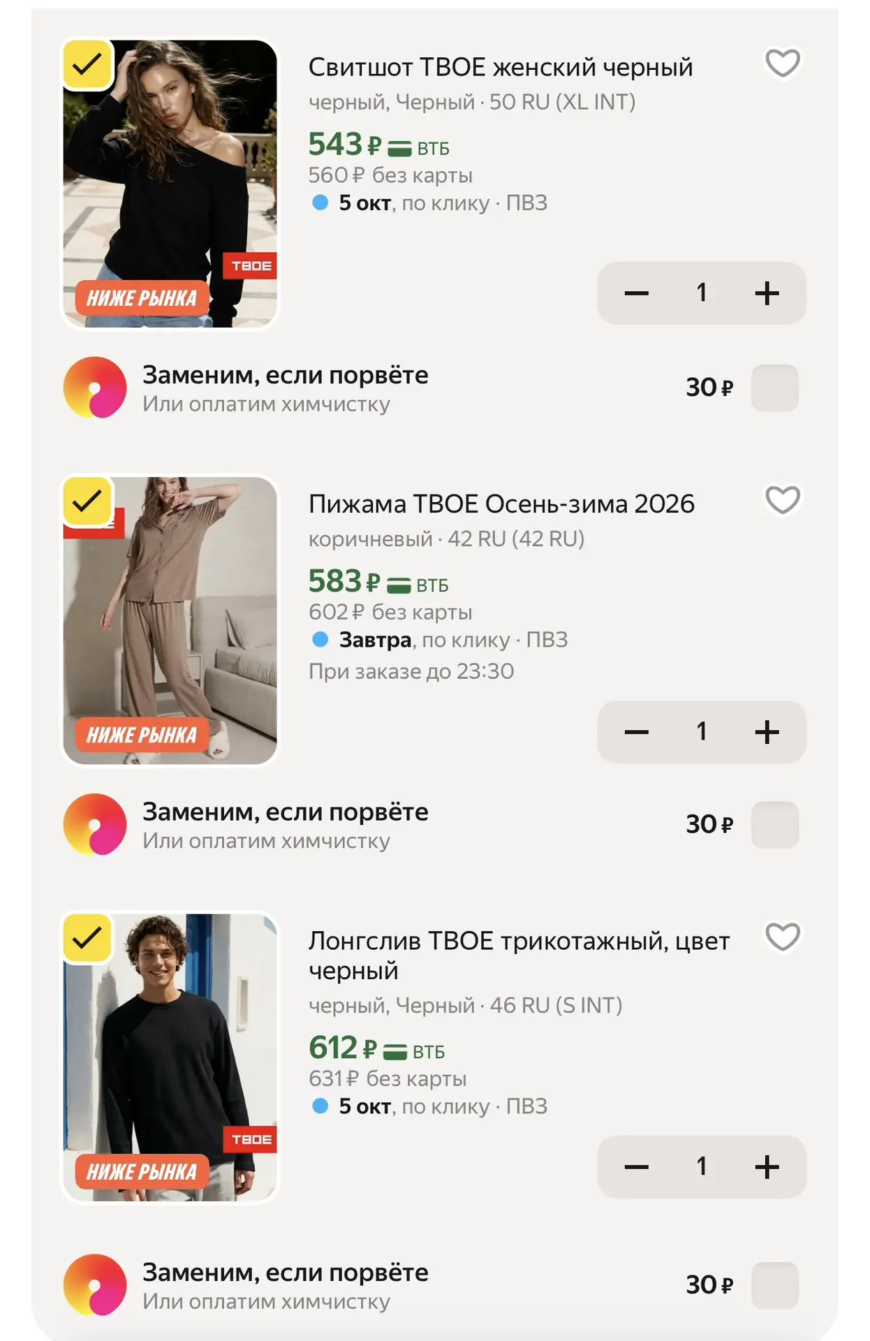 🟨Яндекс Маркет