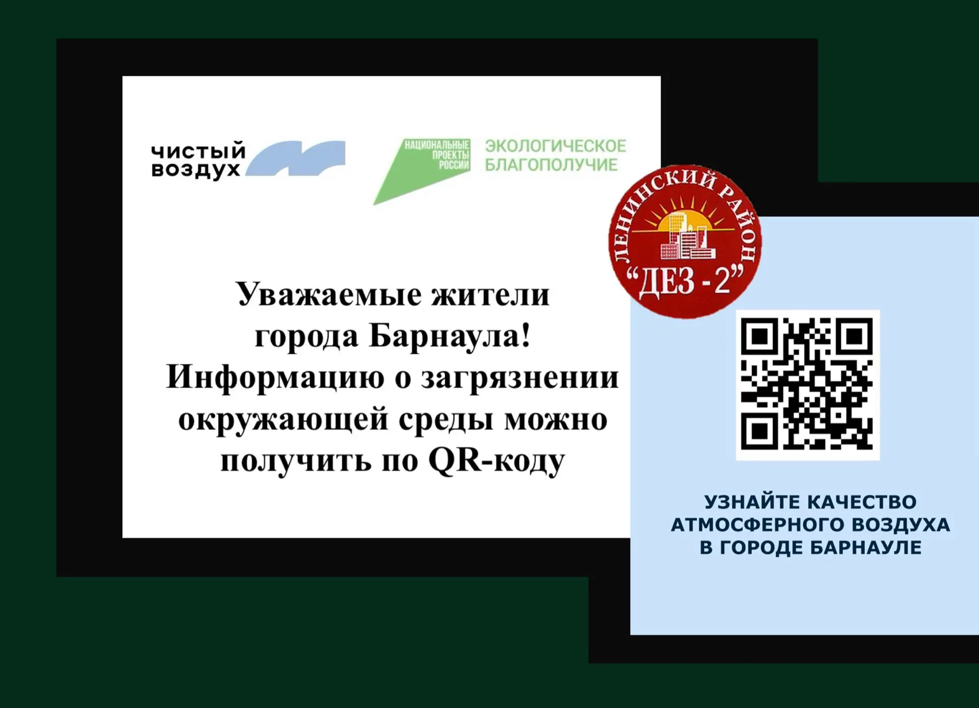 ⚠️Уважаемые жители!