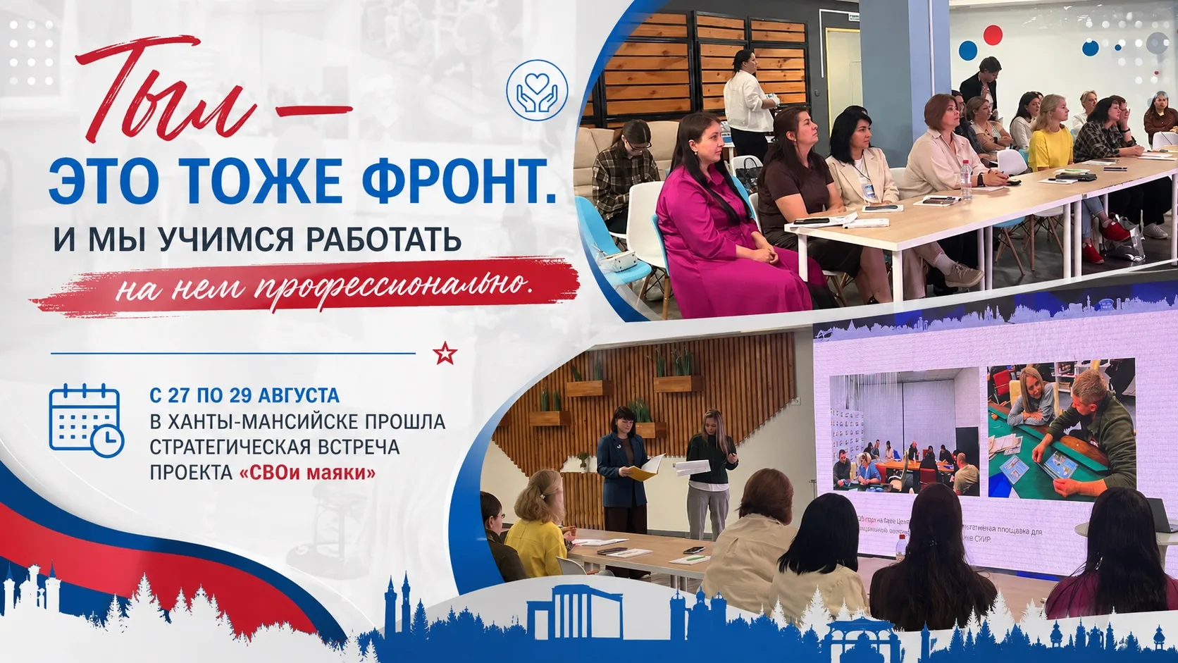 🇷🇺 Когда за спиной — надёжный тыл, а в руках — надёжные инструменты помощи 🤝