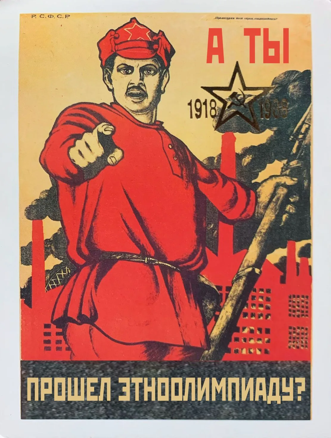 Завтра последний день, когда можно пройти этноолимпиаду.  Так что мы просто оставим эту ссылку здесь