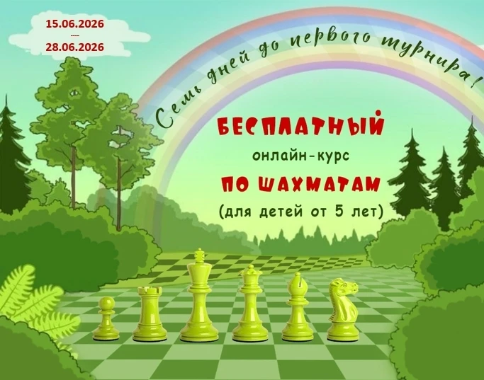Зачем вашему ребенку шахматы?