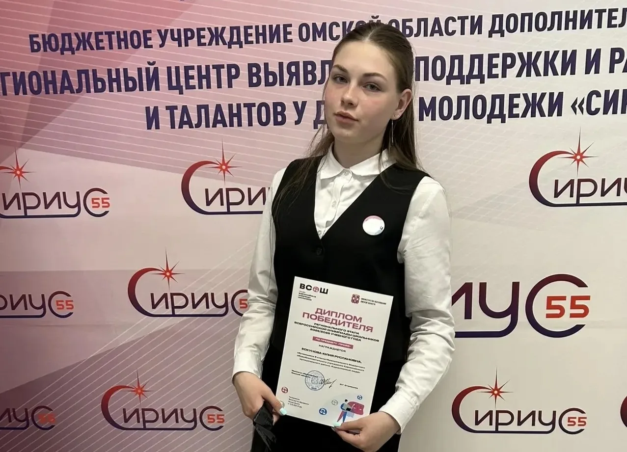 🏆 Награждение ПОБЕДИТЕЛЕЙ регионального этапа ВСОШ — 2026🏆
🎉 30 апреля 2026 года прошла торжестве