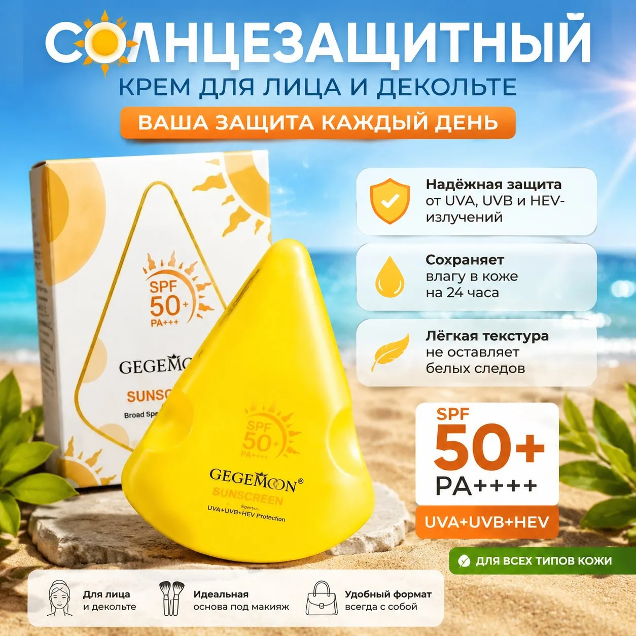 СОЛНЦЕЗАЩИТНЫЙ КРЕМ 50spf

Цена на ВБ - 500 руб
Ваша цена - 100 руб

⭐️для согласования выкупа пишит