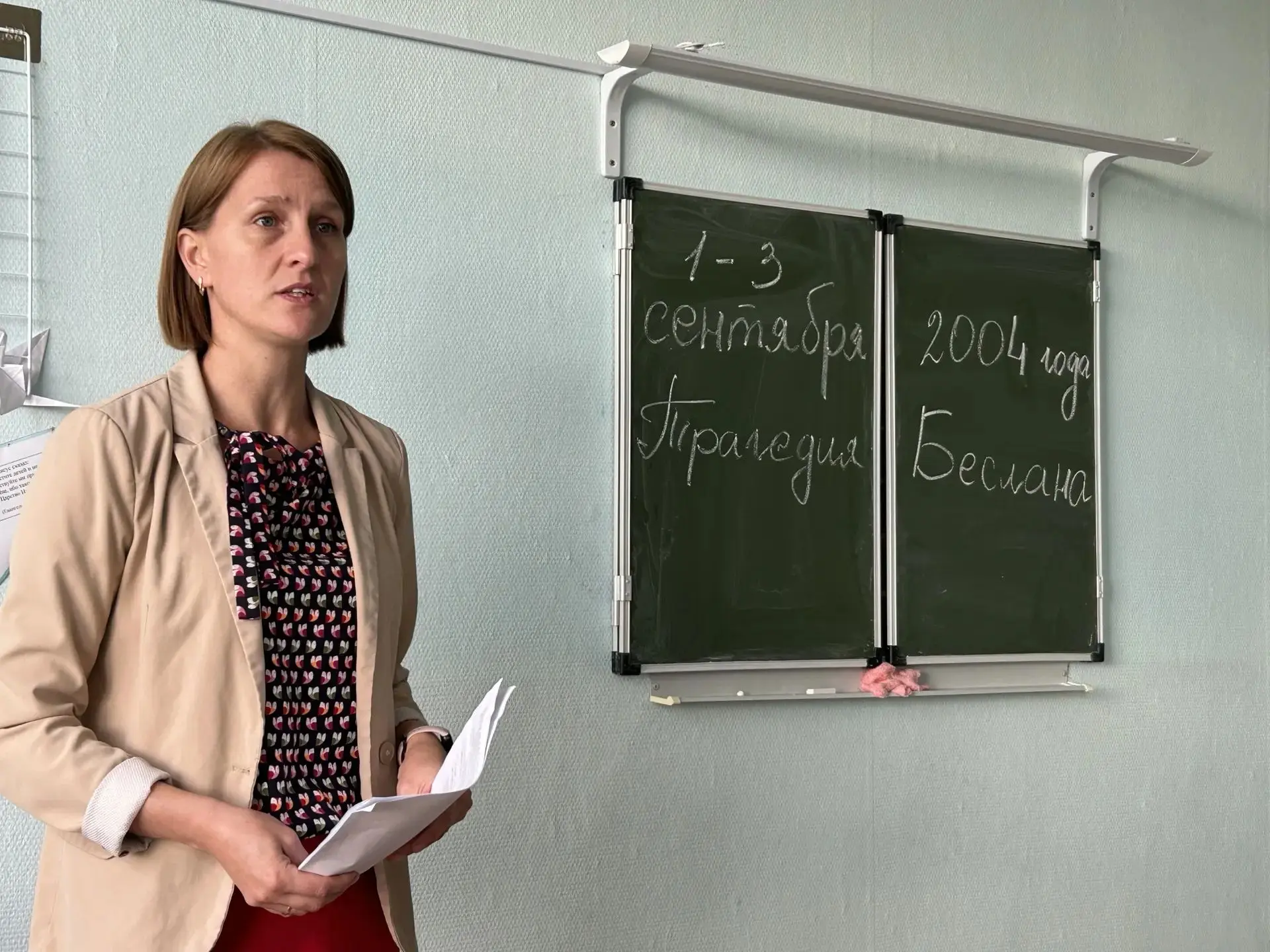 День солидарности в борьбе с терроризмом.