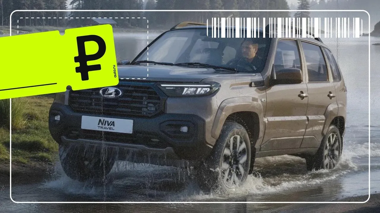 Микроскидки и мини-подарки: почём сегодня Lada Niva Travel?