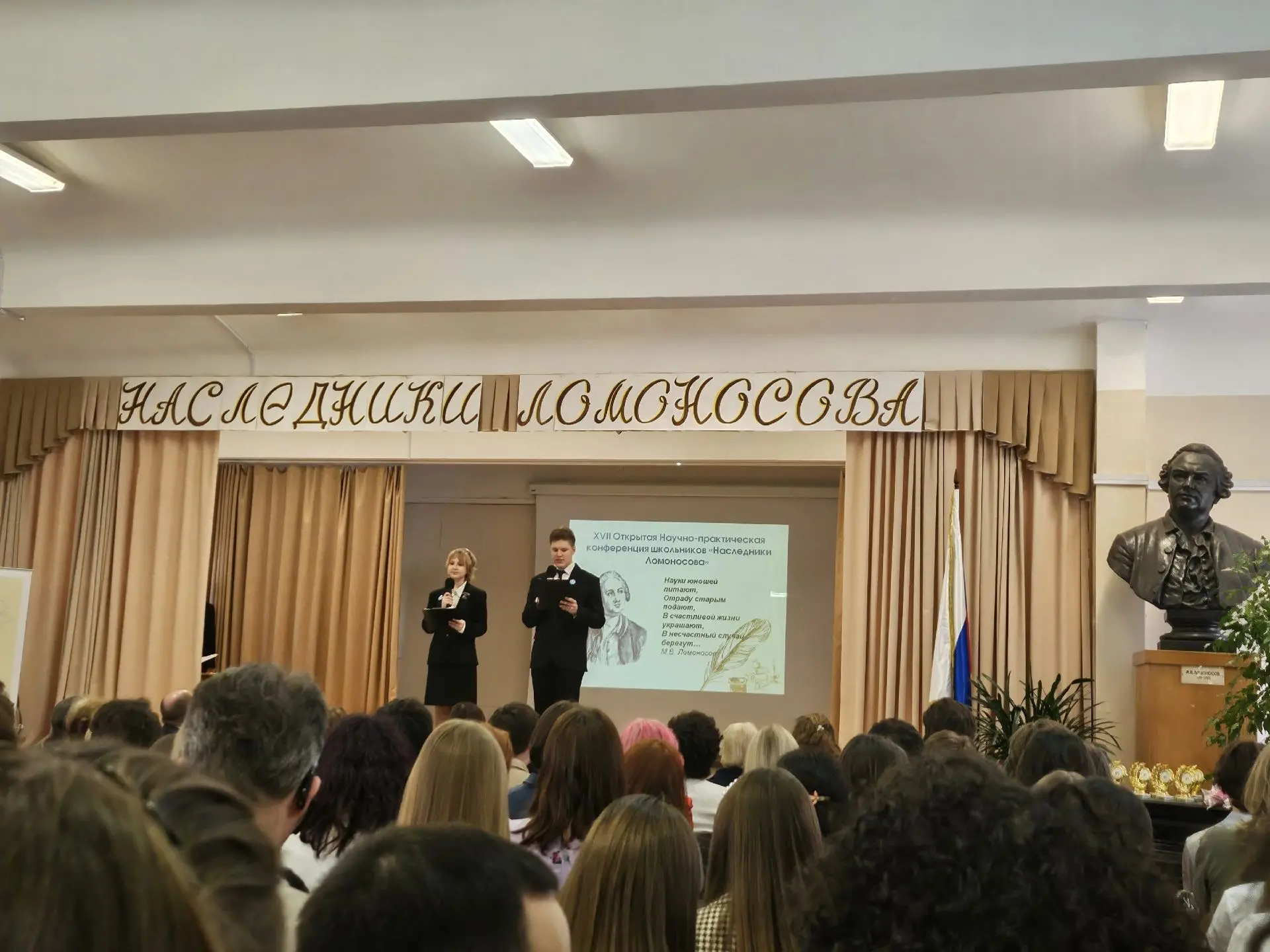 Наши ученики — участники XVII Открытой научно‑практической конференции «Наследники Ломо...