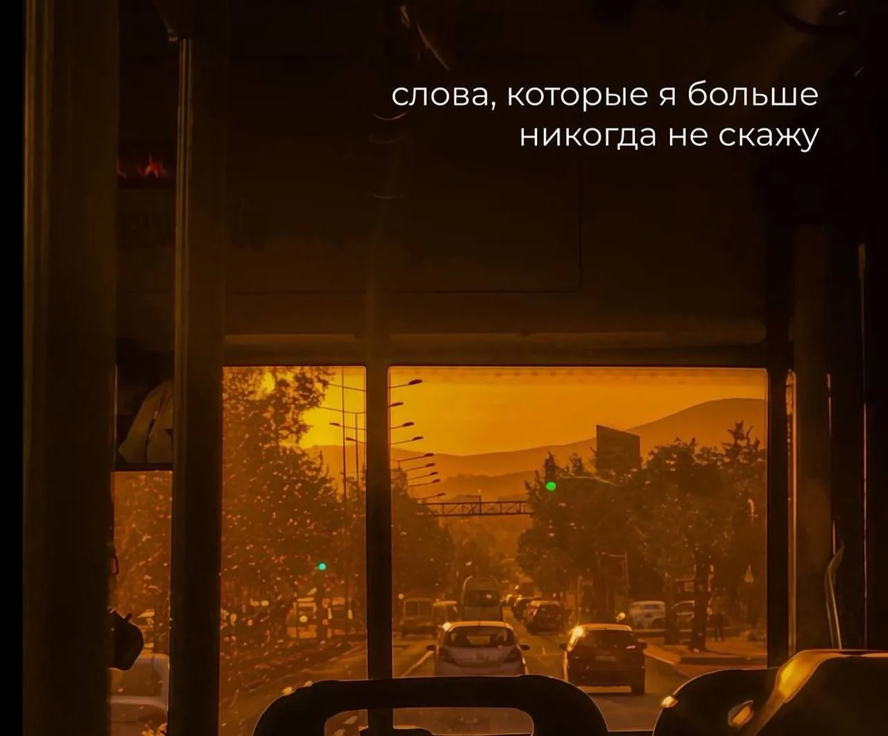 Правда…